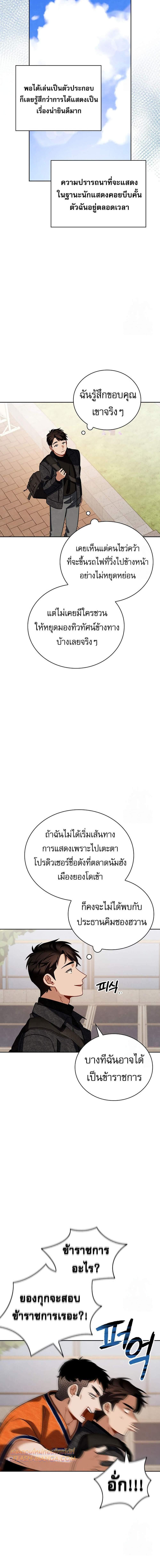 Be the Actor 106 16