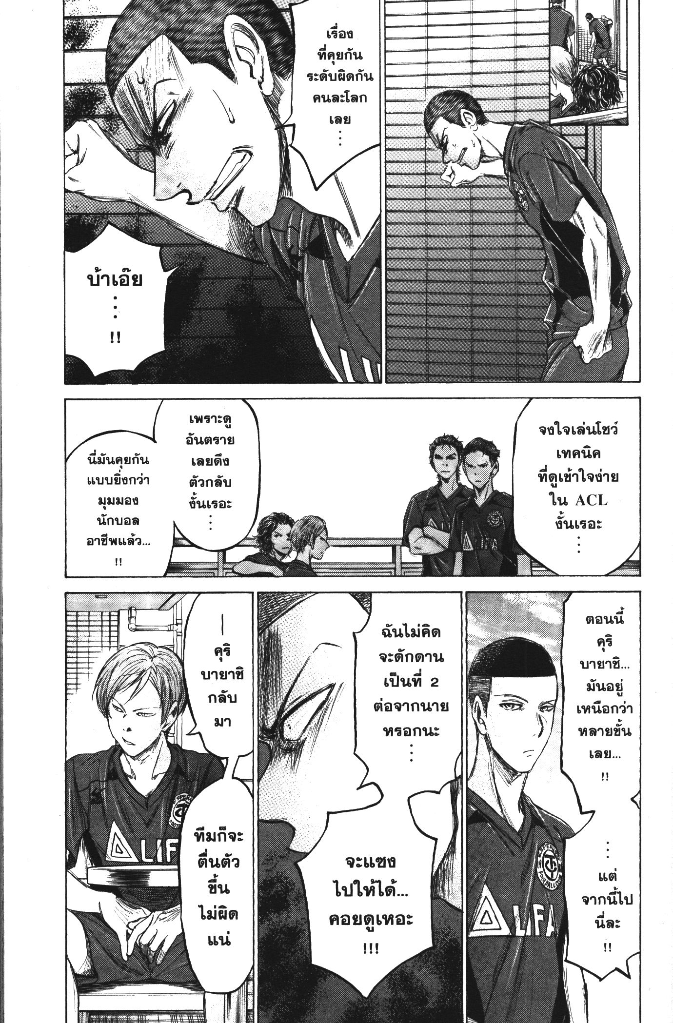 Ao Ashi แข้งเด็กหัวใจนักสู้ 118 (17)