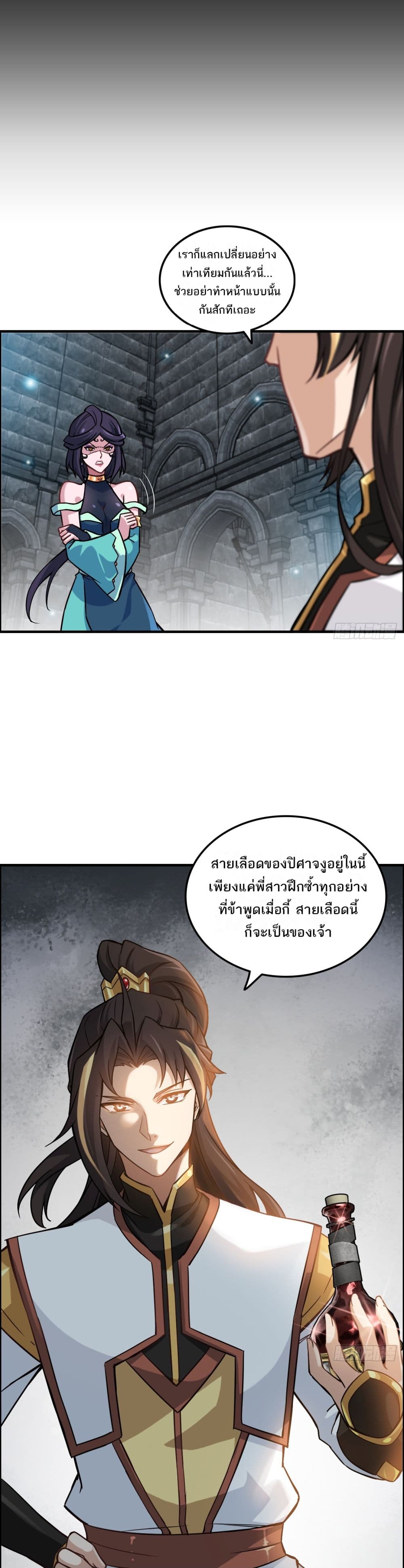 Immortal Cultivation is Just Like This 31 01