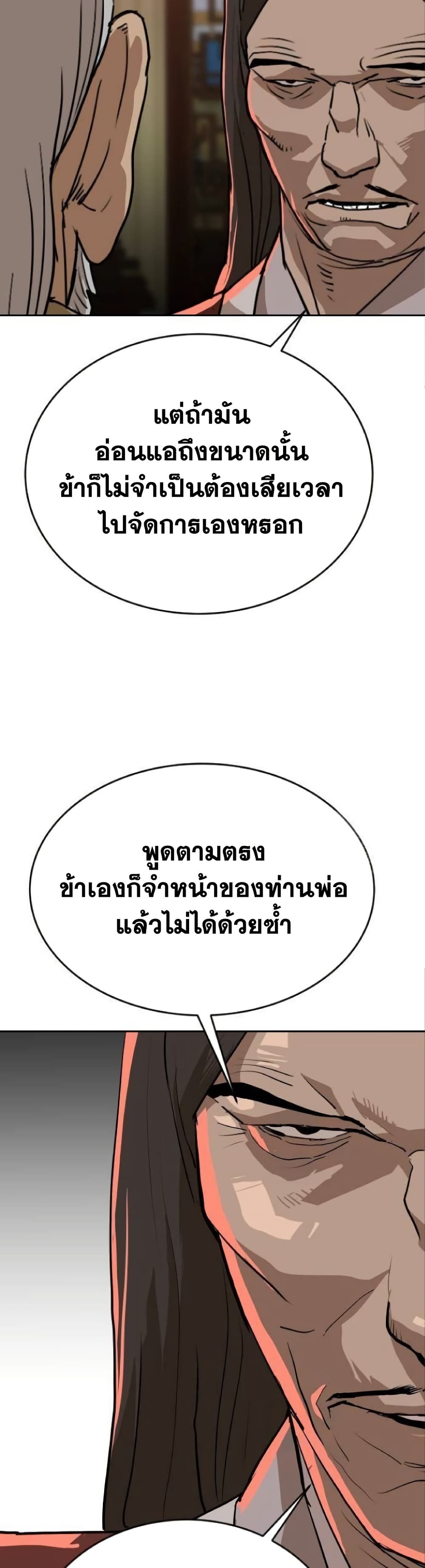 The Tales of Heaven and Earth 26 53