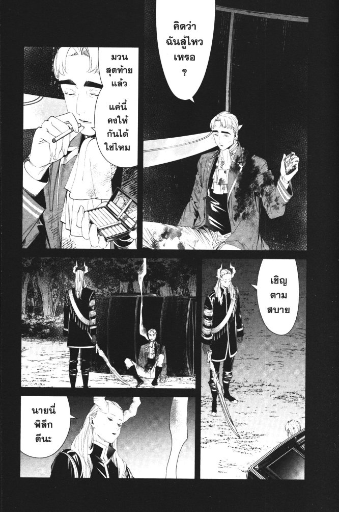 Sousou no Frieren 90 (5)