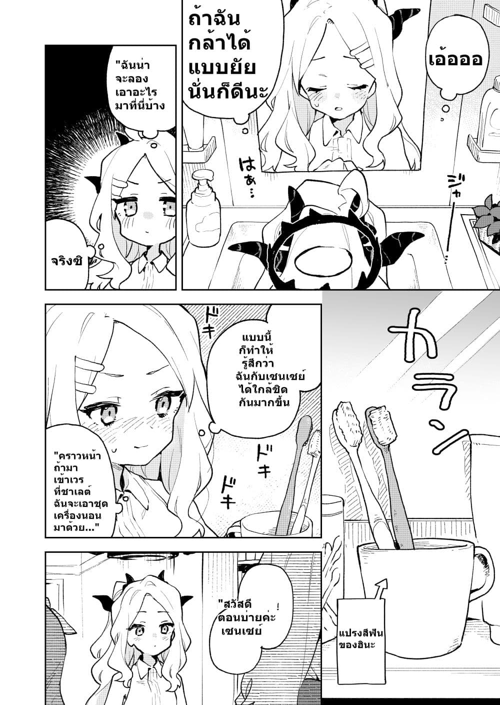 Blue Archive Gehenna Mofumofu Dai Sensou By London Tea Party 1 21