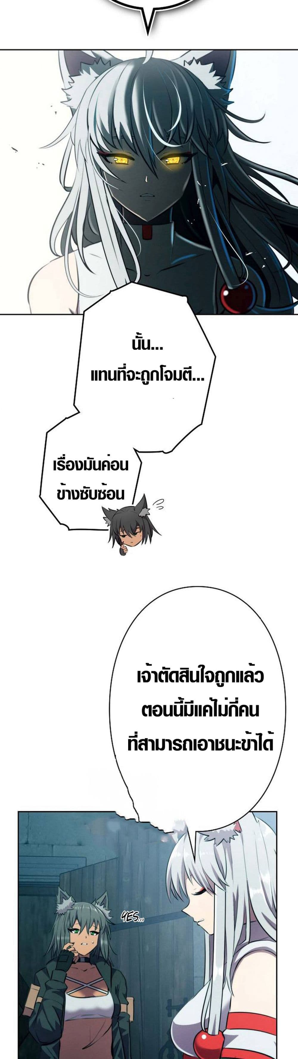 Ore wa Akutou de wa Arimasen 7 29