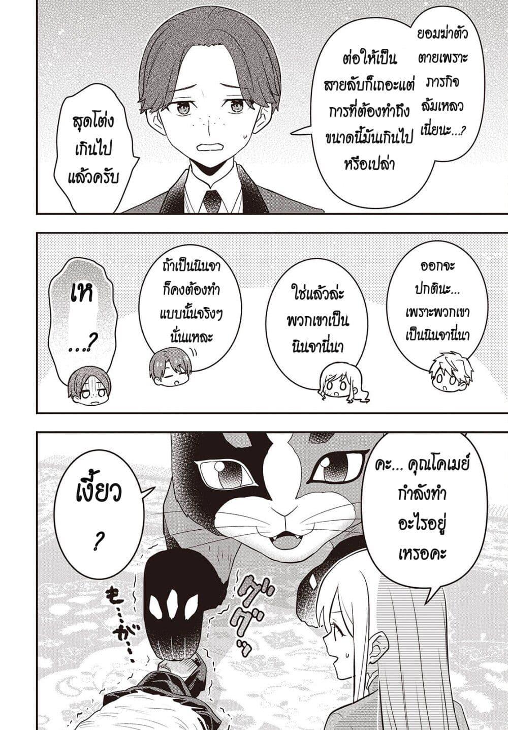 Tanaka Family Reincarnates 47 20