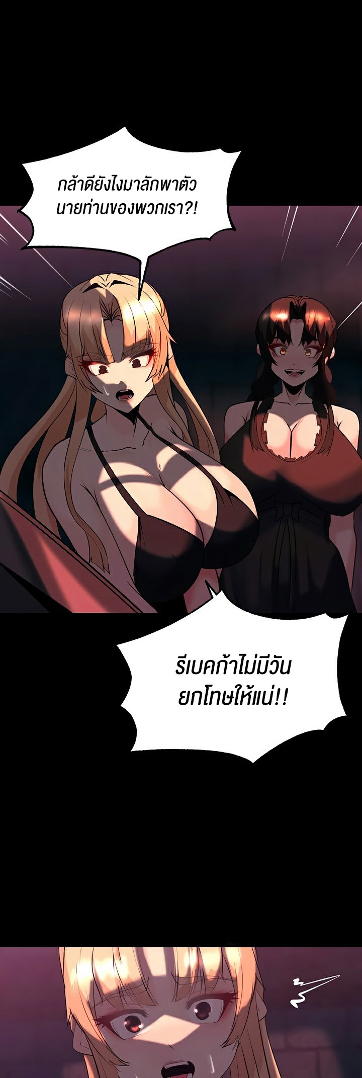 อ่านโดจิน เรื่อง Corruption in the Dungeon 54 52