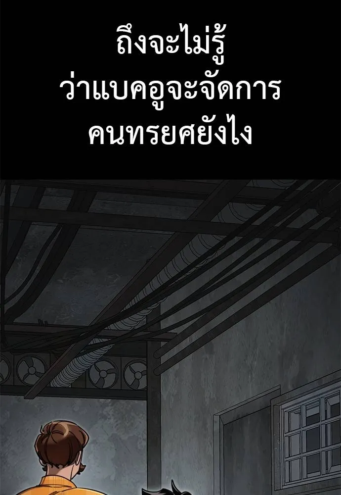 Reincarnation Path of The Underworld King 61 121