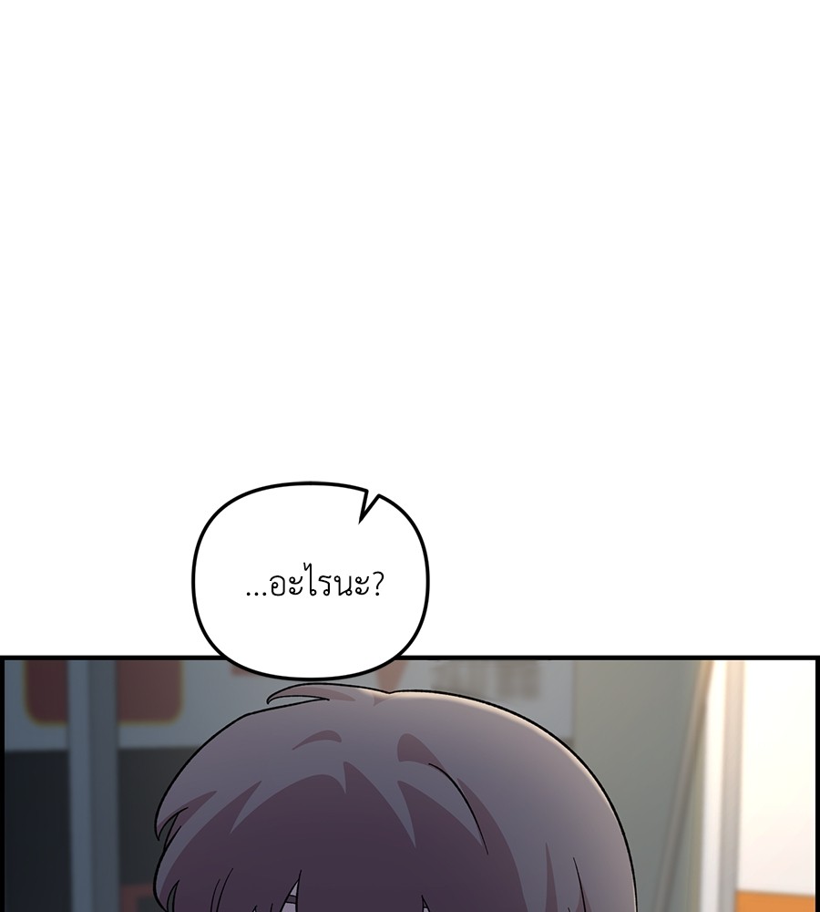 Childhood Friend Complex 39 (121)