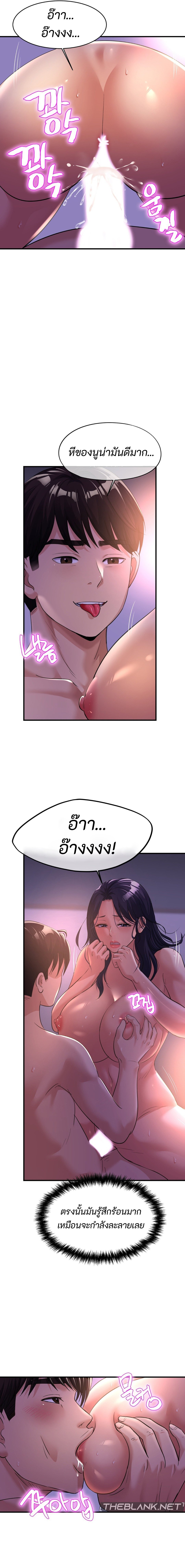 Secret Affection 6 (3)