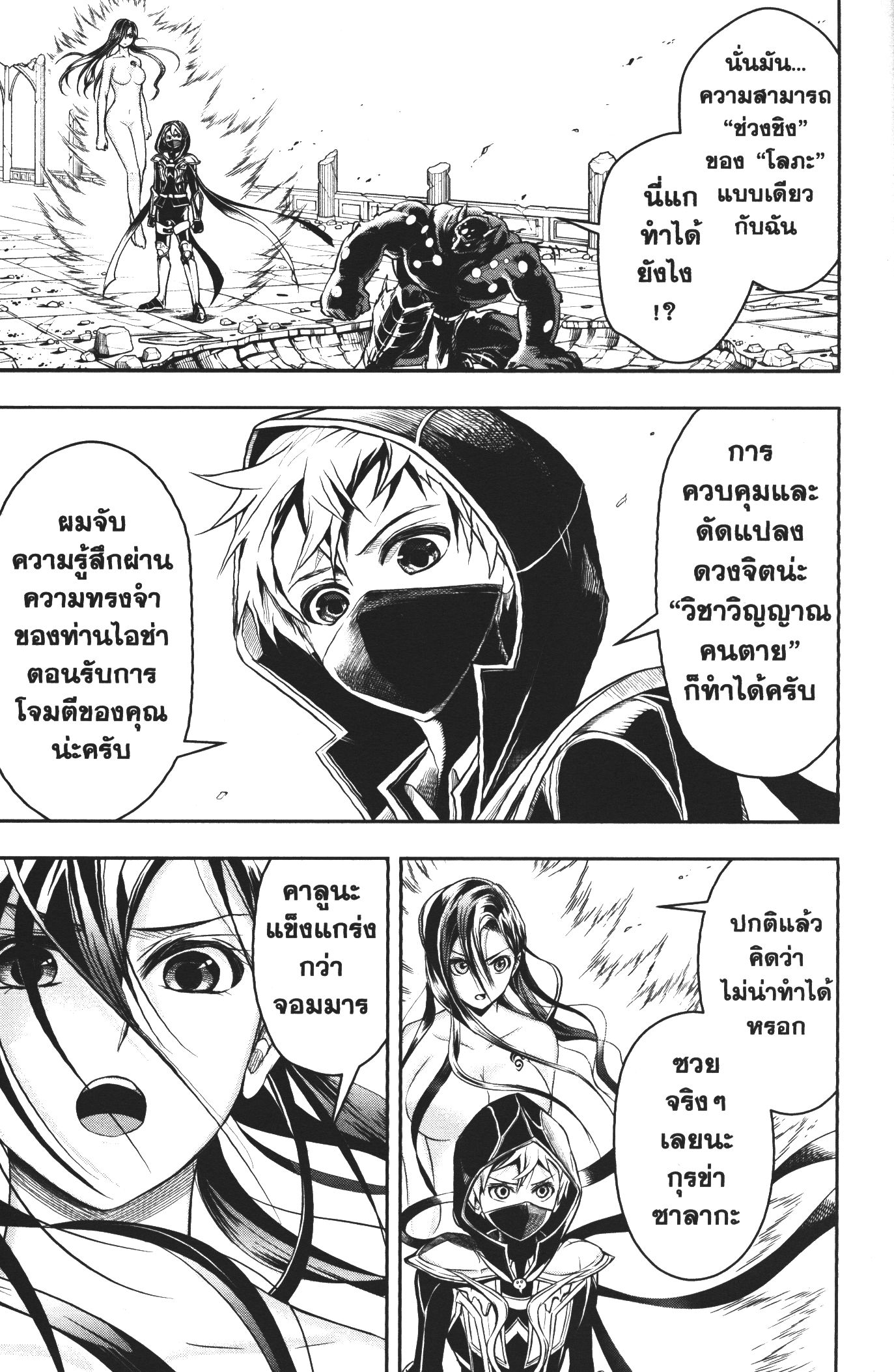 Shitsugyou Kenja no Nariagari 40 (5)
