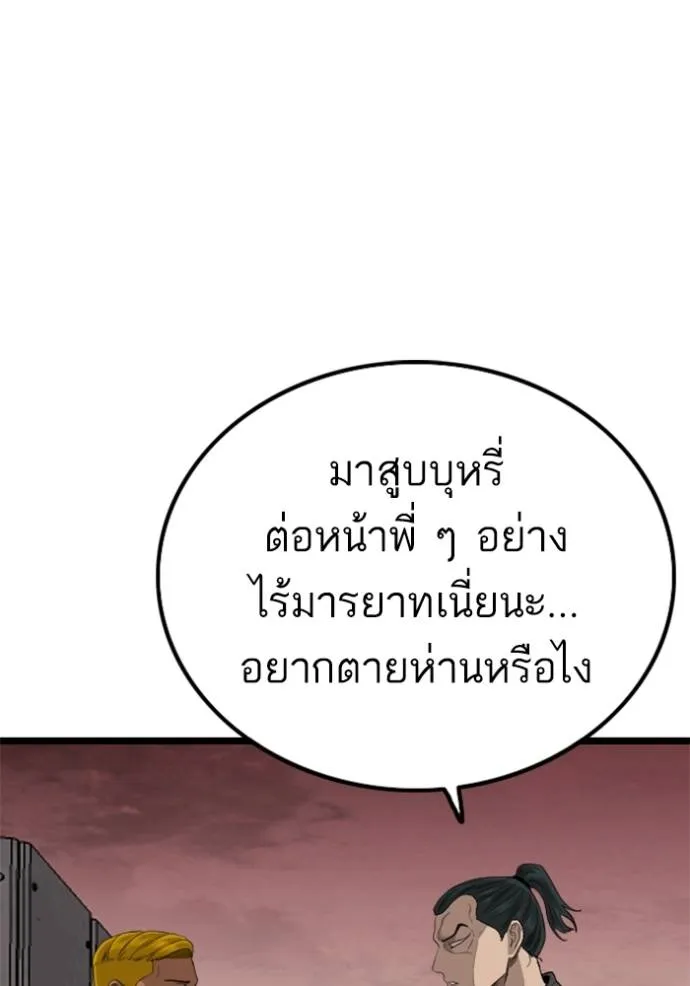 Bad Guy 230 137