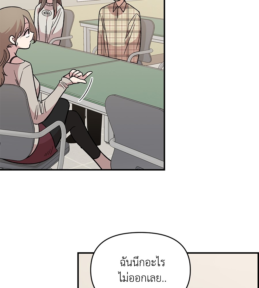 Childhood Friend Complex 32 (47)