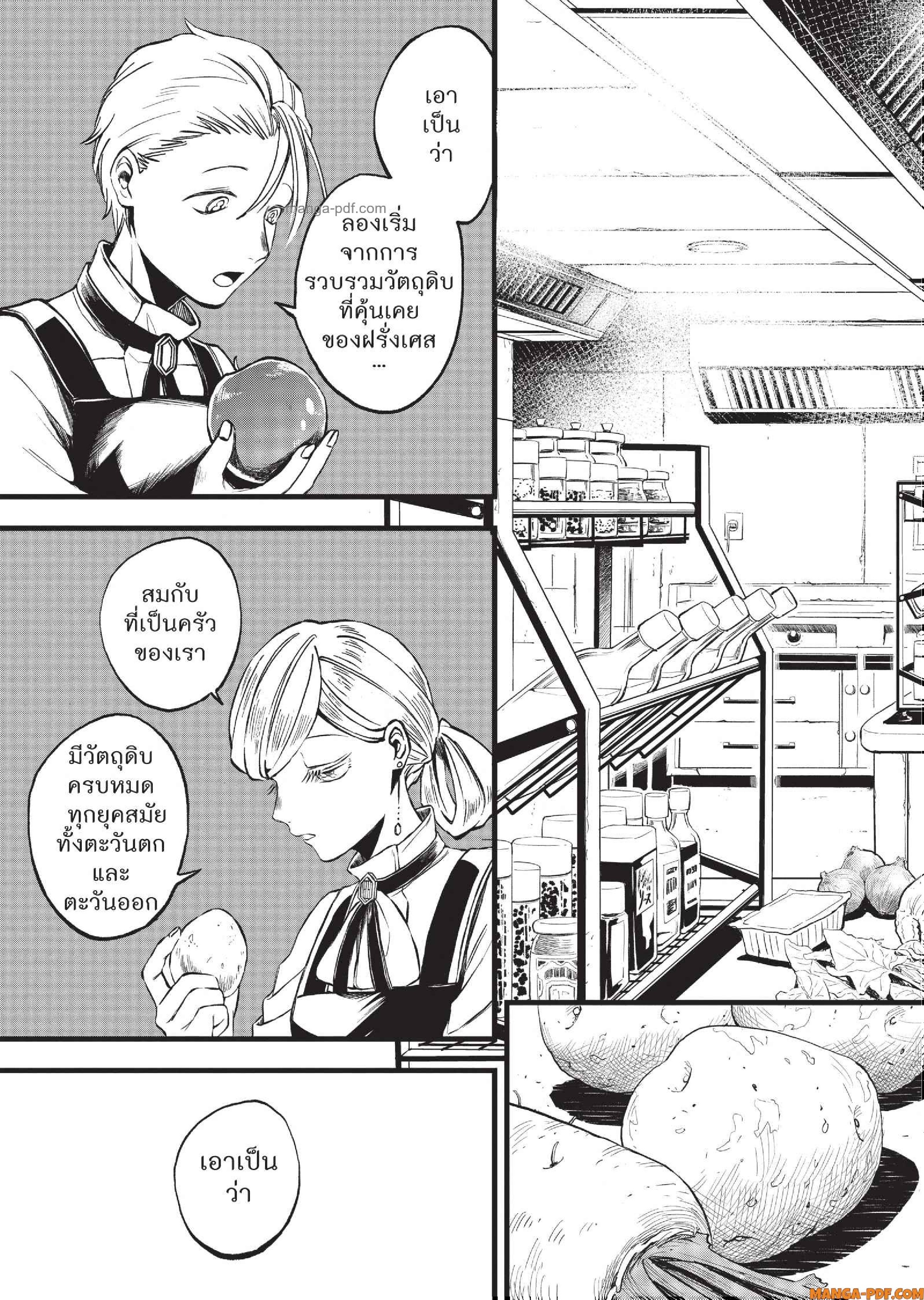 Hotel Inhuman 08 (5)