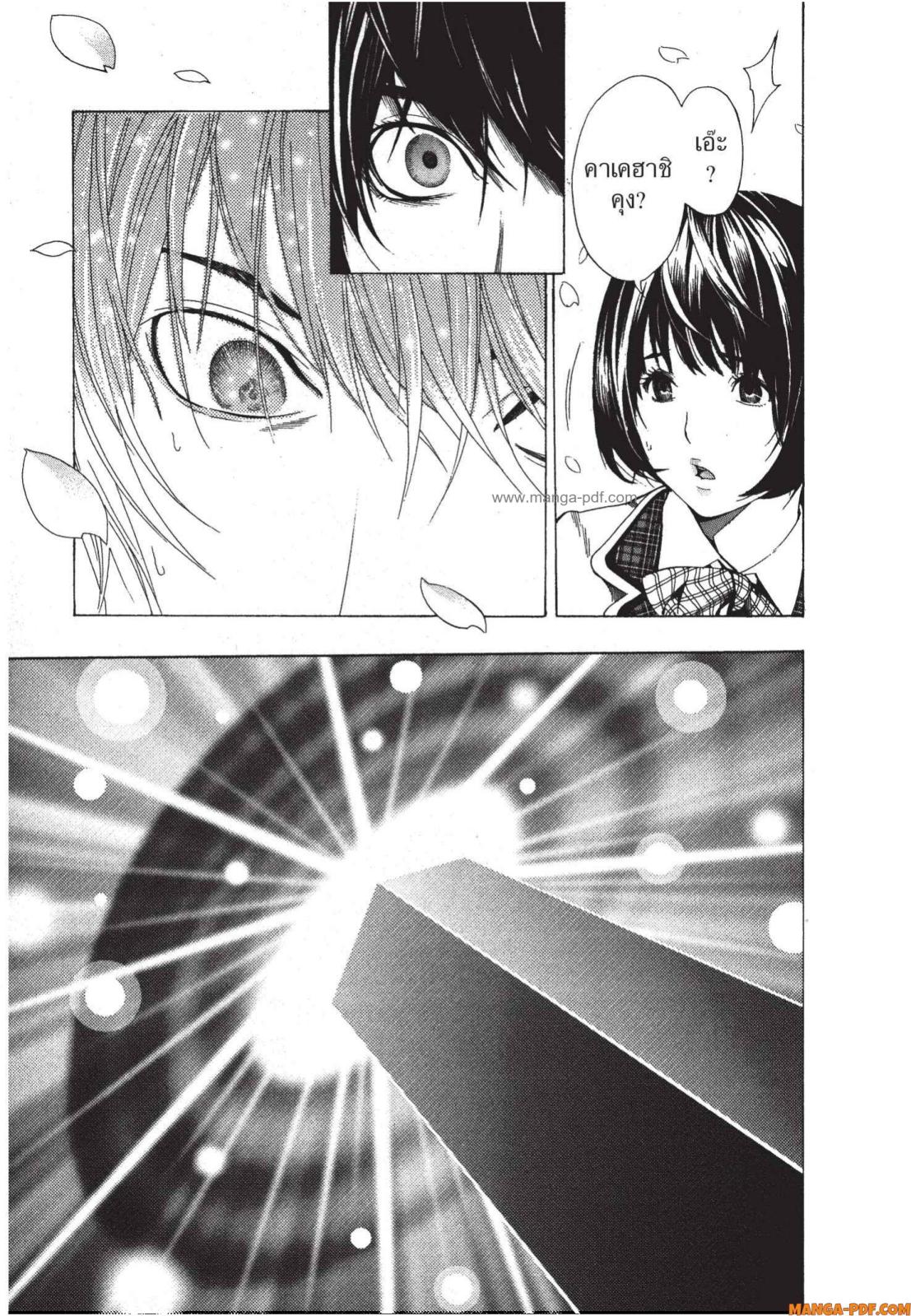 Platinum End 3 (63)