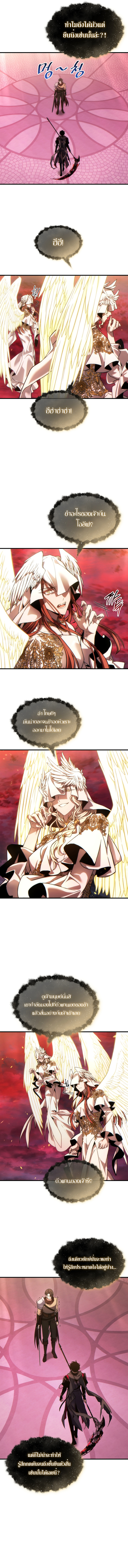 The Max Level Player 100th Regression 47 11