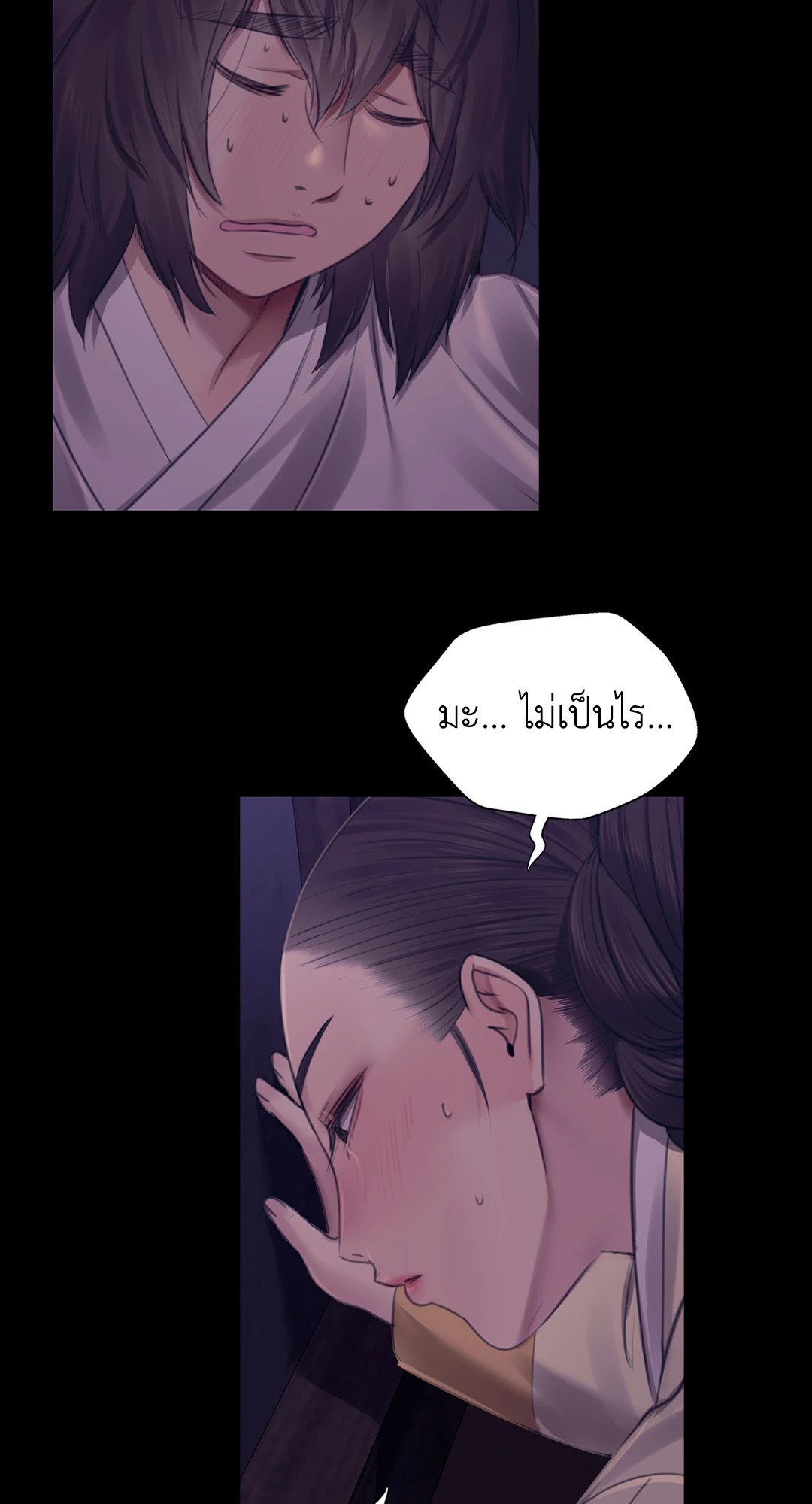 Madam (คุณนาย) 105 (48)