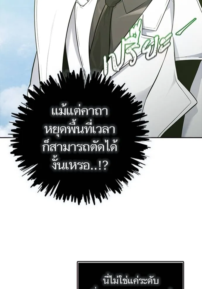 Tower of God 639 308