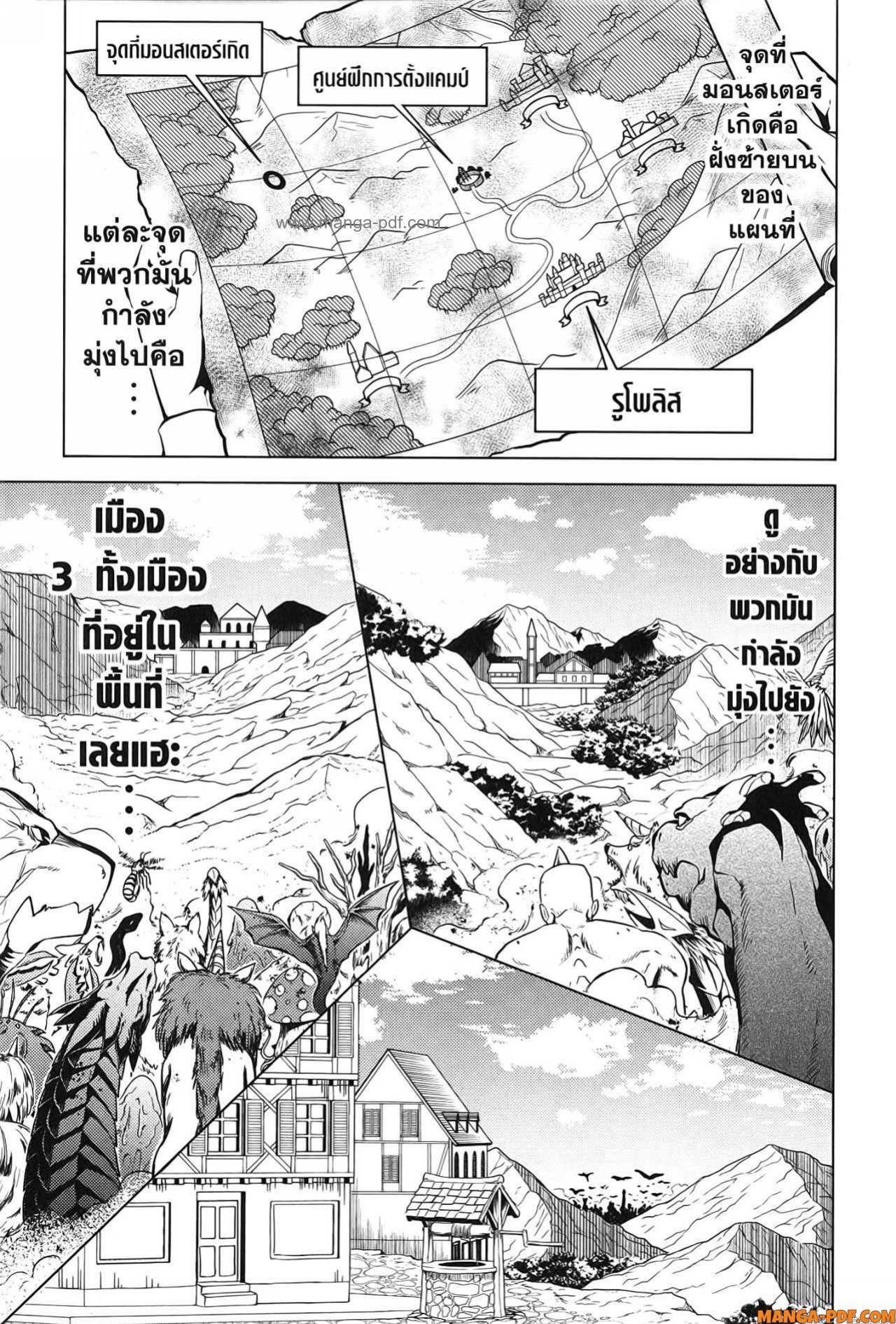 Tensei Kenja no Isekai Life 65 (55)