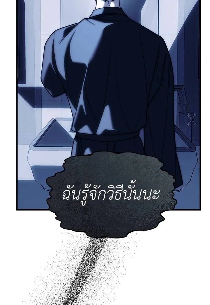 Undercover! Chaebol High School 84 083