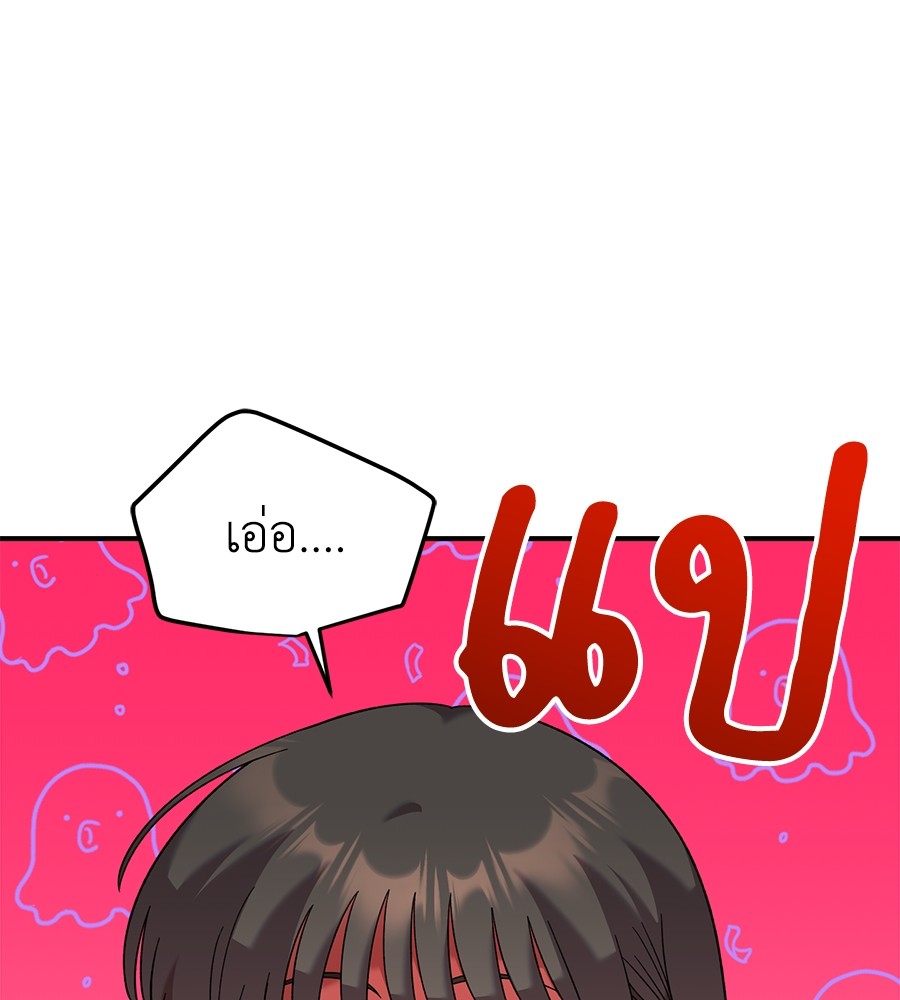 Childhood Friend Complex 37 (45)