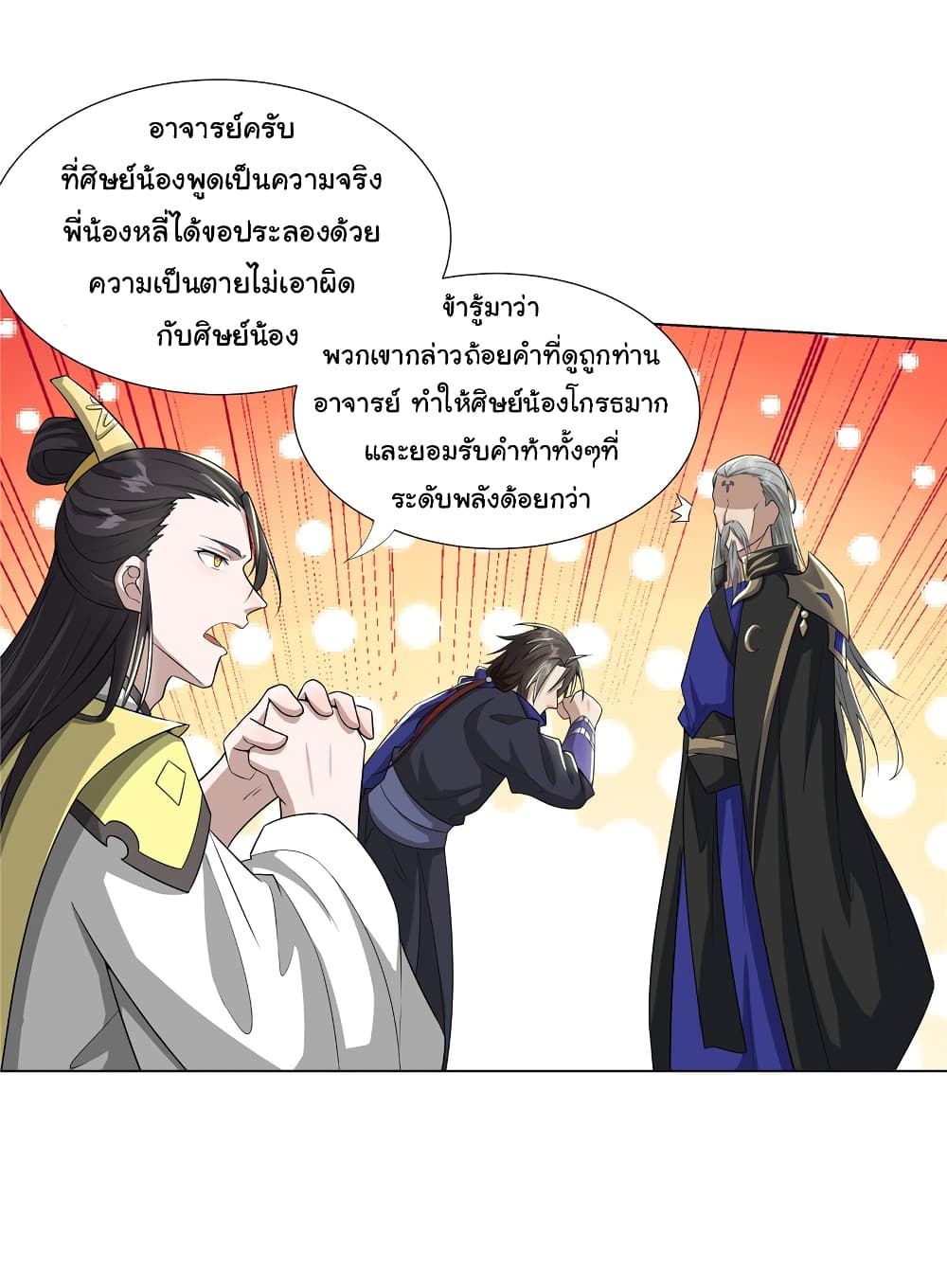 I Became The Buddha Emperor In The Demon Sect 21 04