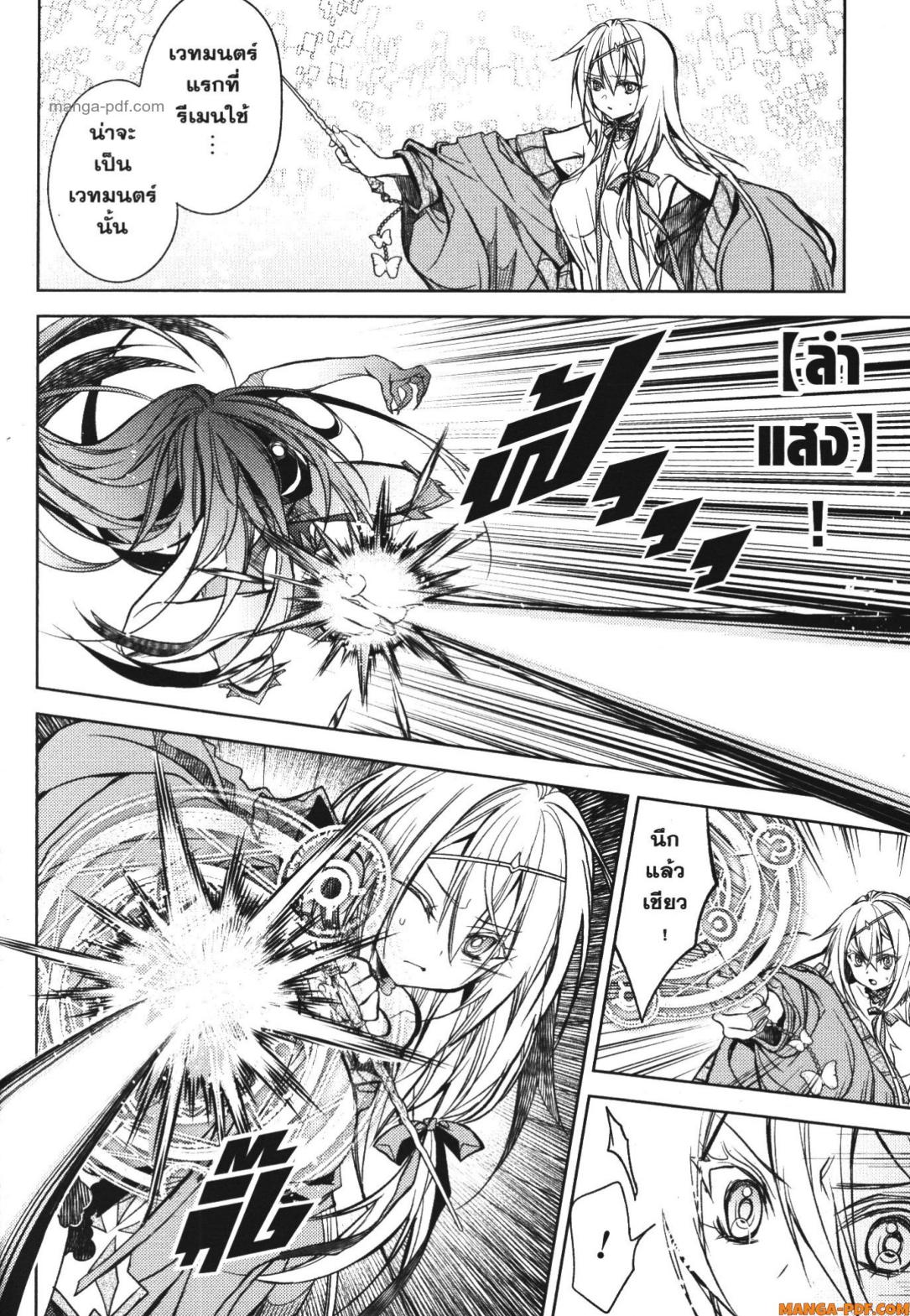 Senmetsumadou no Saikyou Kenja 18 (10)