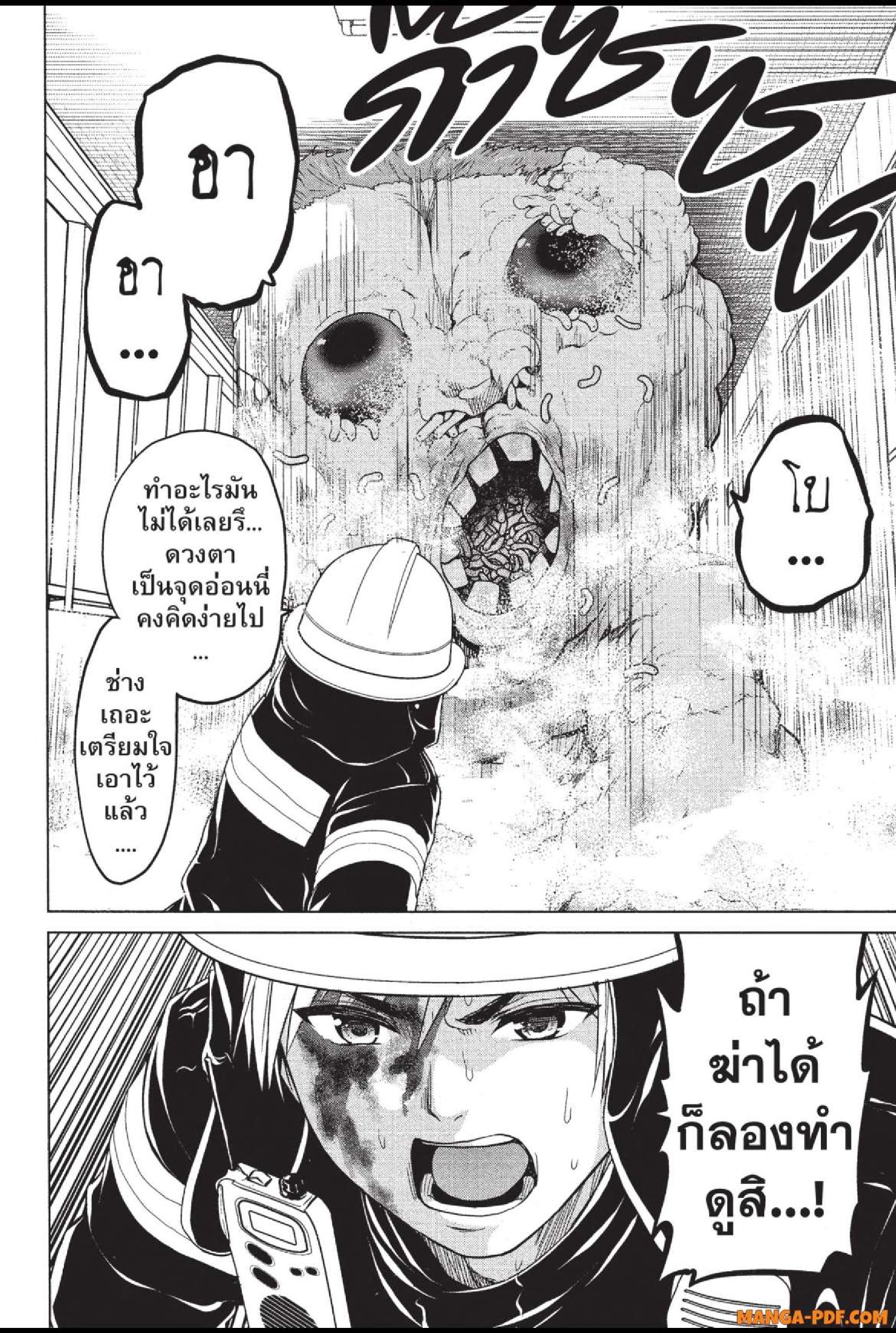 INFECTION 24 (23)
