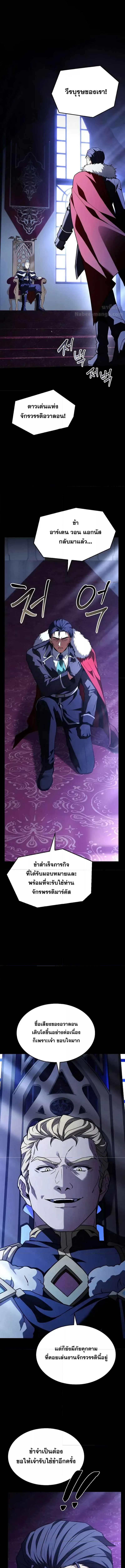 Return of the Legendary Spear Knight 160 (1) 003
