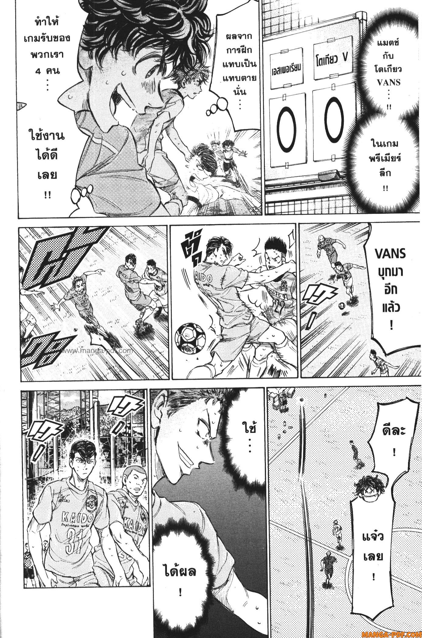 Ao Ashi แข้งเด็กหัวใจนักสู้ 153 (20)