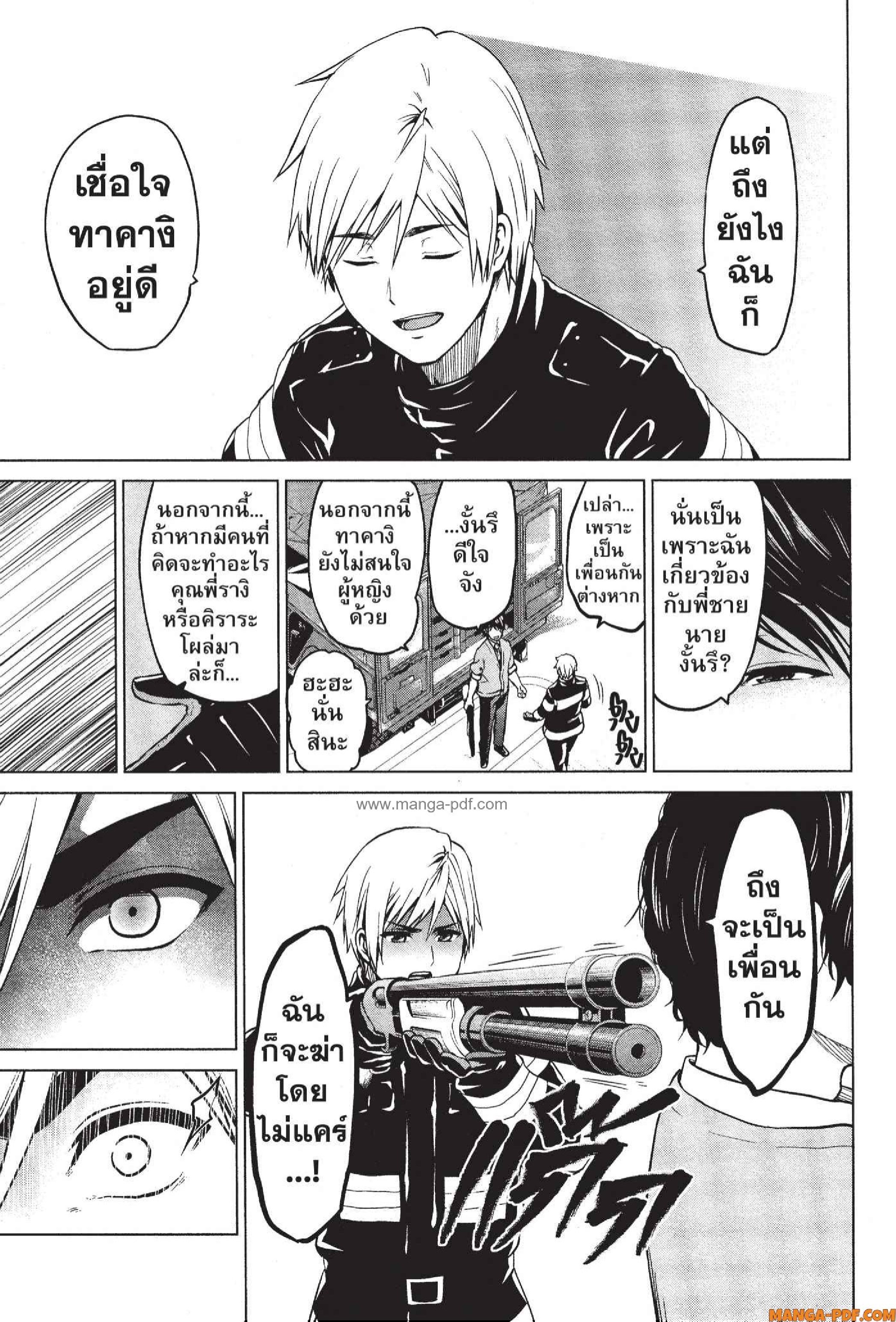 INFECTION 40 (13)