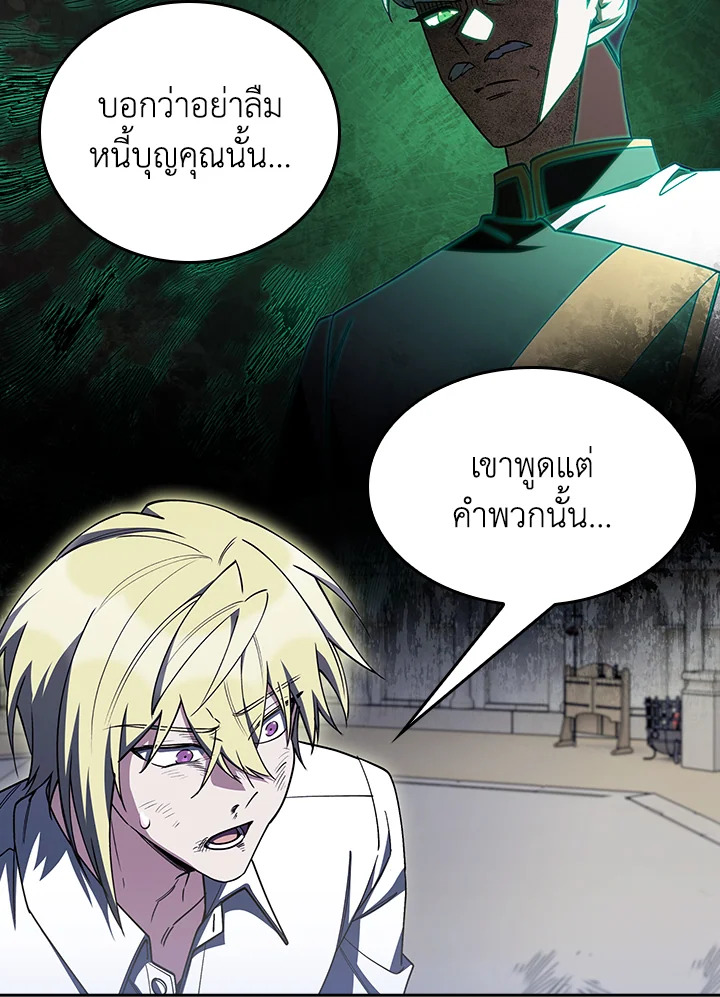 The Fallen House of Ardan 89 097