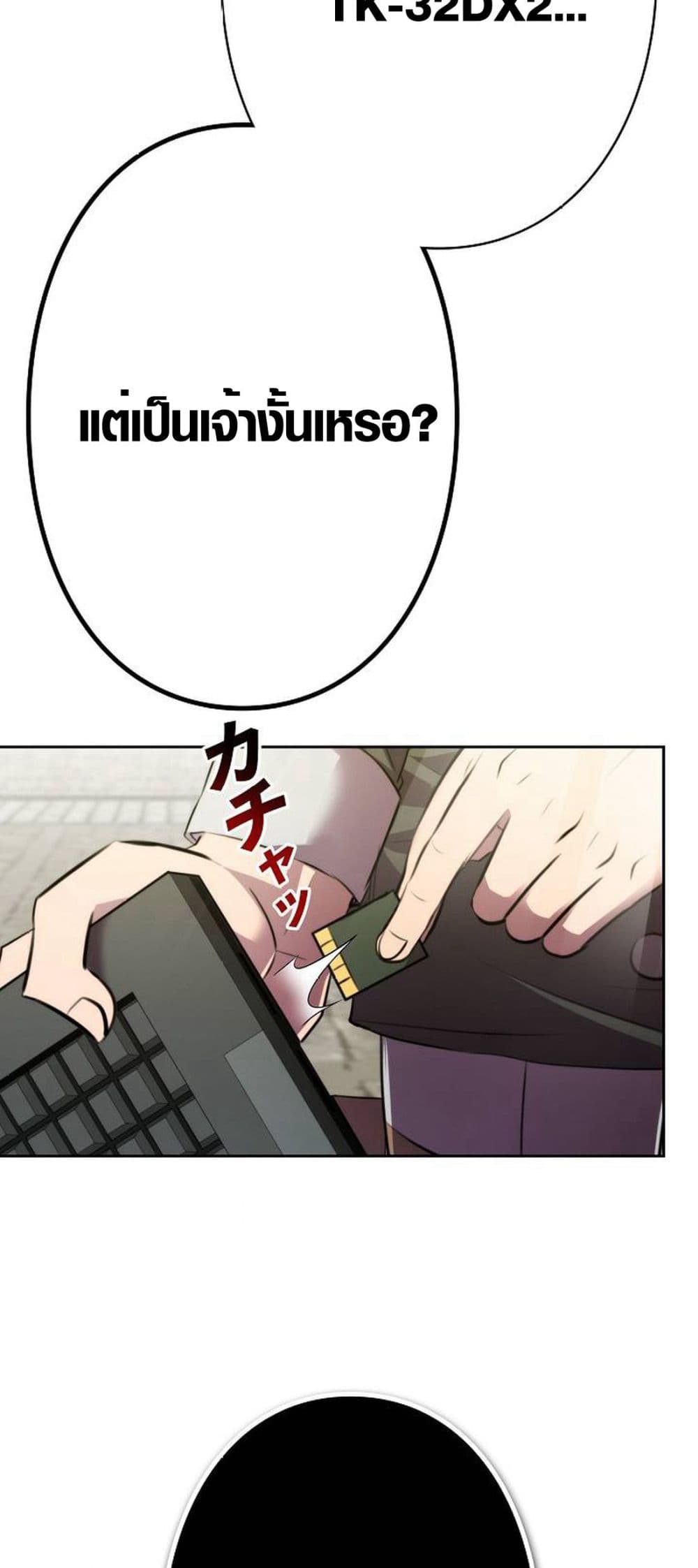 Ore wa Akutou de wa Arimasen 5 25