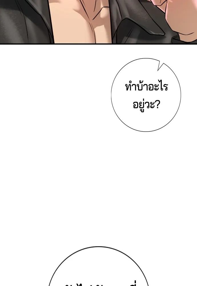 Gu Sera 4 164