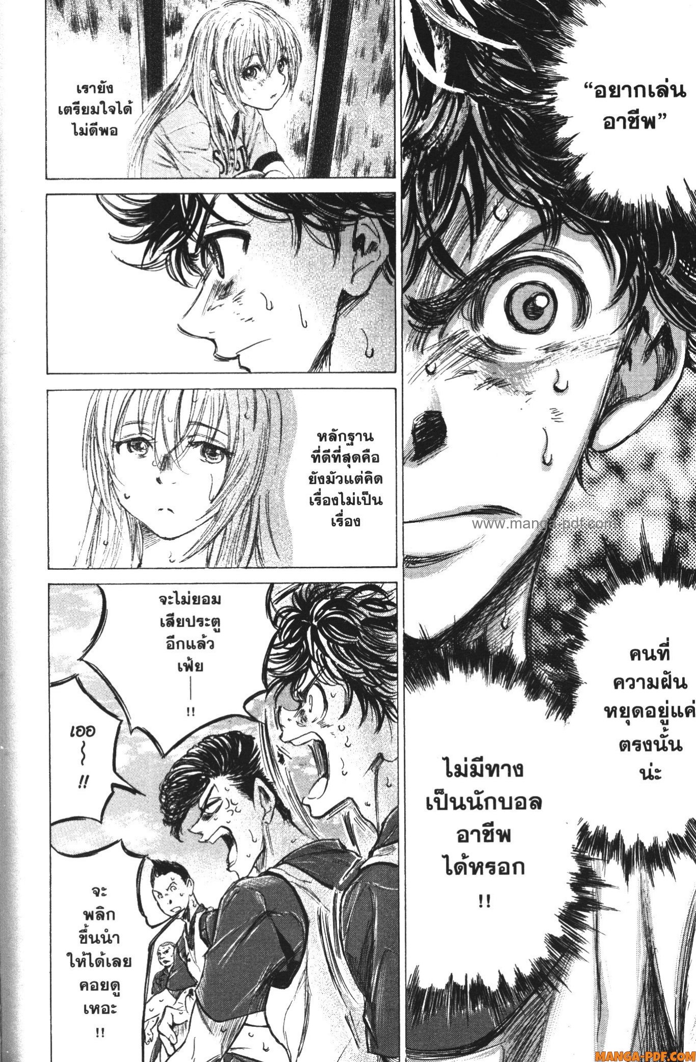 Ao Ashi แข้งเด็กหัวใจนักสู้ 147 (12)