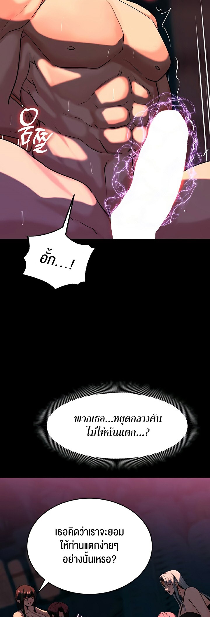 อ่านโดจิน เรื่อง Corruption in the Dungeon 52 20