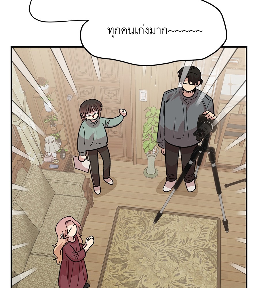 Childhood Friend Complex 35 (5)