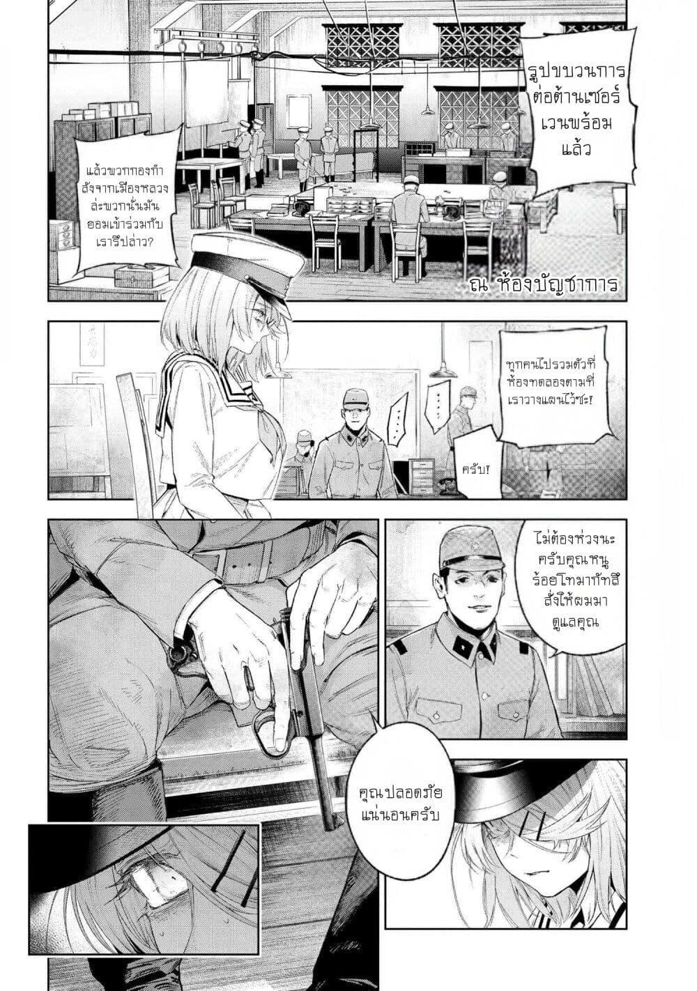 Fate Type Redline 16.2 03