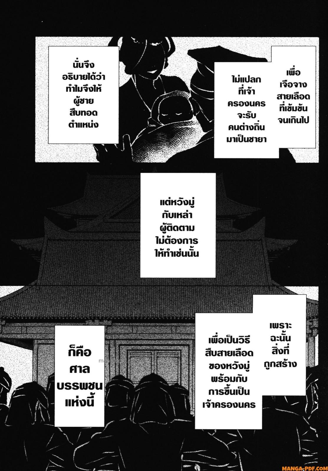 Kusuriya no Hitorigoto 54 (19)