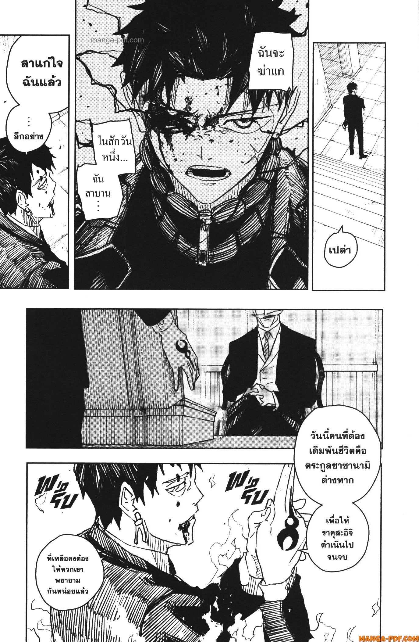 Kagurabachi 33 (3)