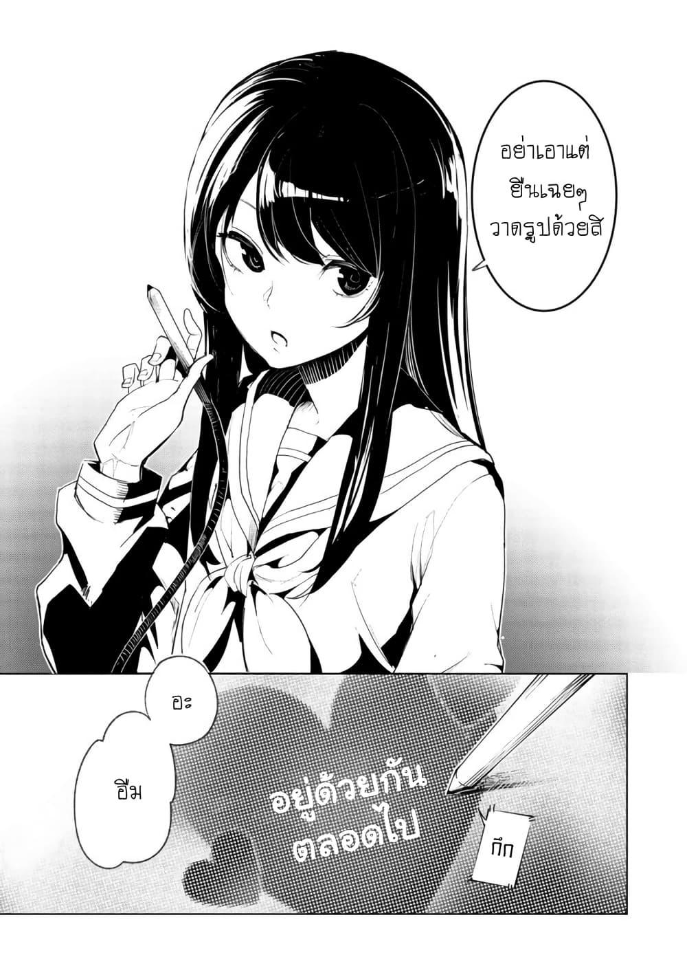 Futsuu to Bakemono 19 07