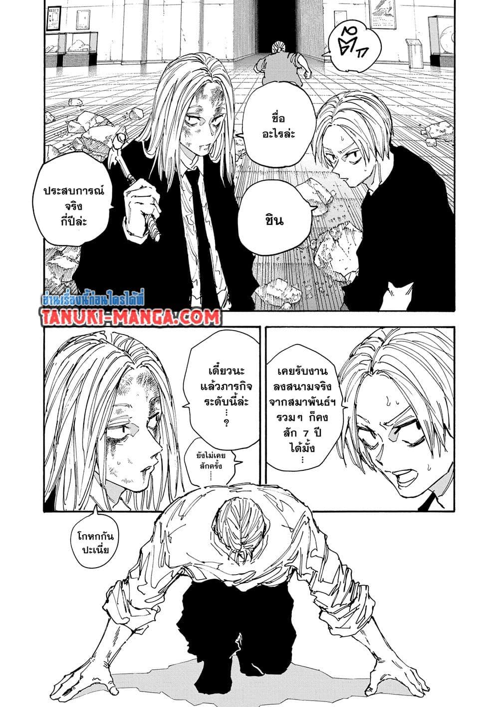 Sakamoto Days 154 15