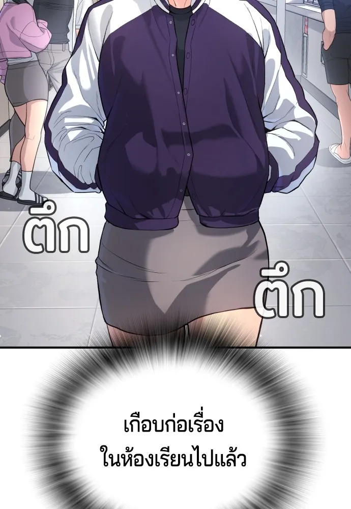 Gu Sera 2 122