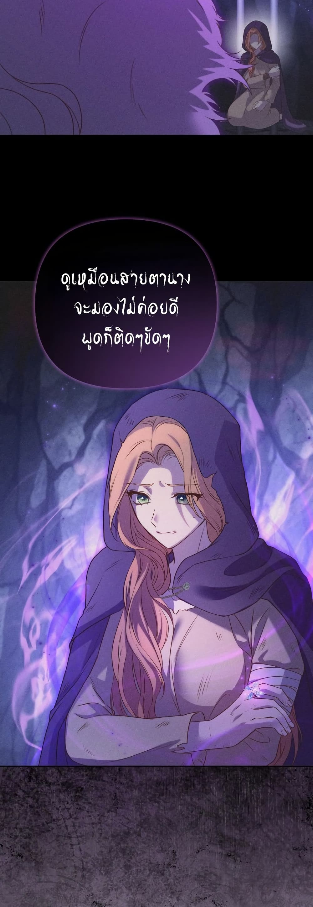 Azelda Spirit Master's Contract Marriage 3 42