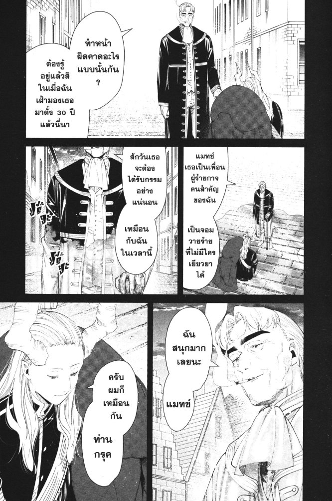 Sousou no Frieren 92 (18)