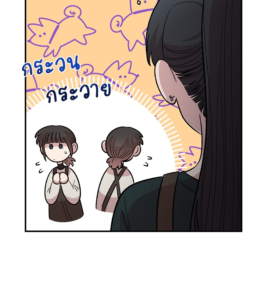 Childhood Friend Complex 38 (73)