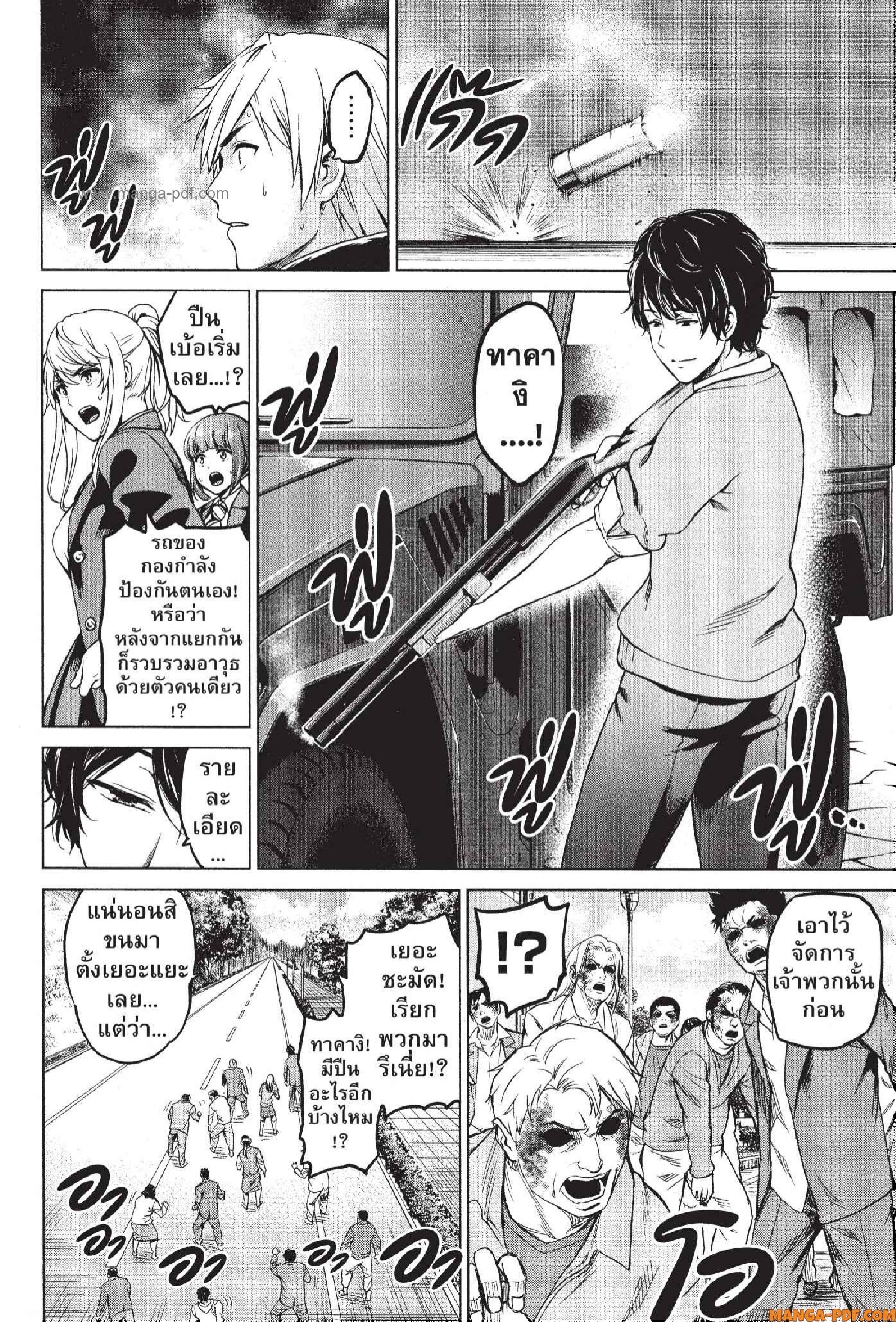 INFECTION 38 (2)