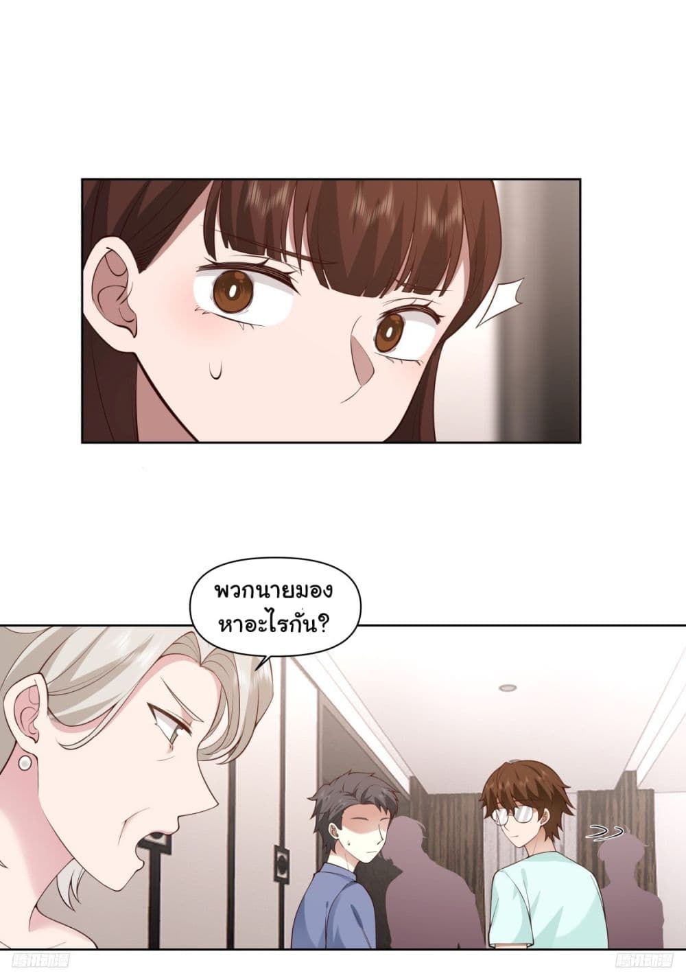 I Really Don’t Want to be Reborn 187 05