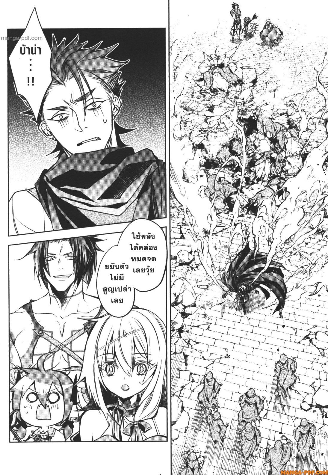 Senmetsumadou no Saikyou Kenja 13 (36)