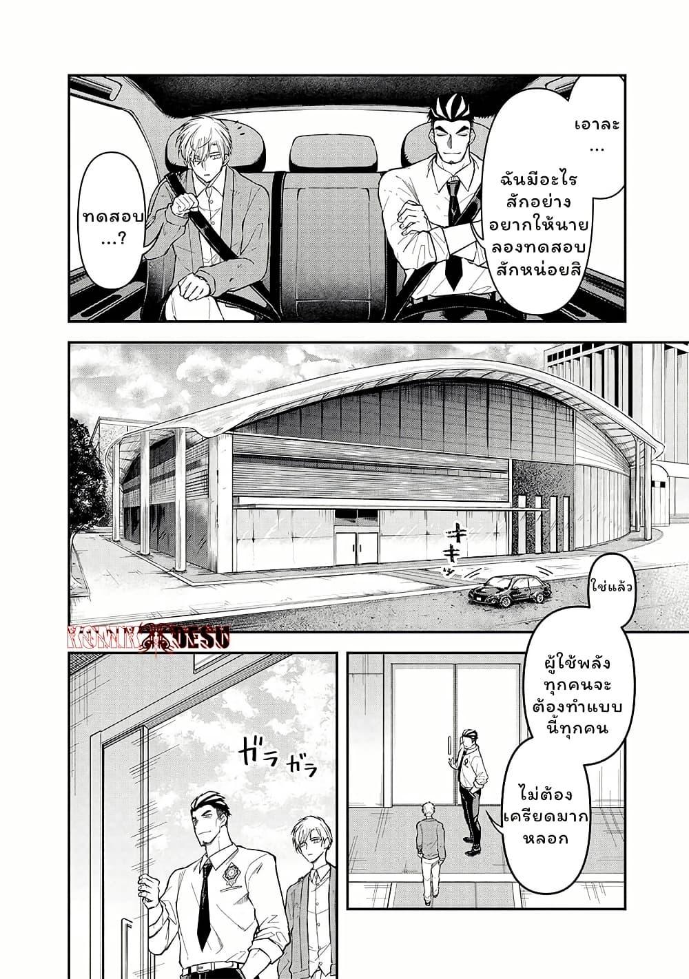 Enkan no Emotions 8 04