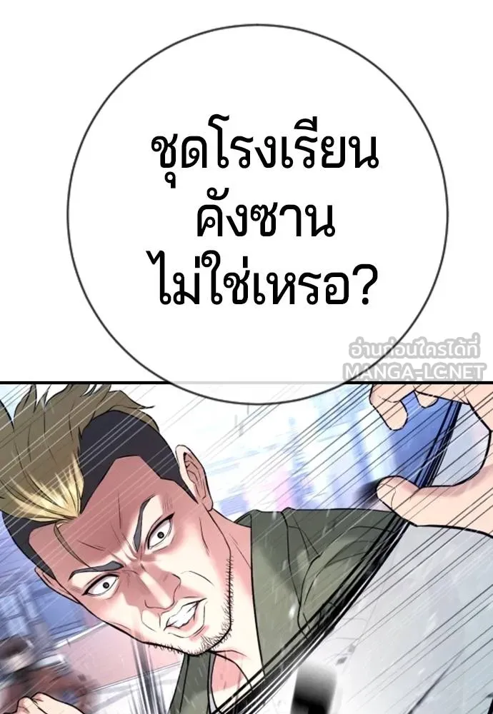 Gu Sera 12 105