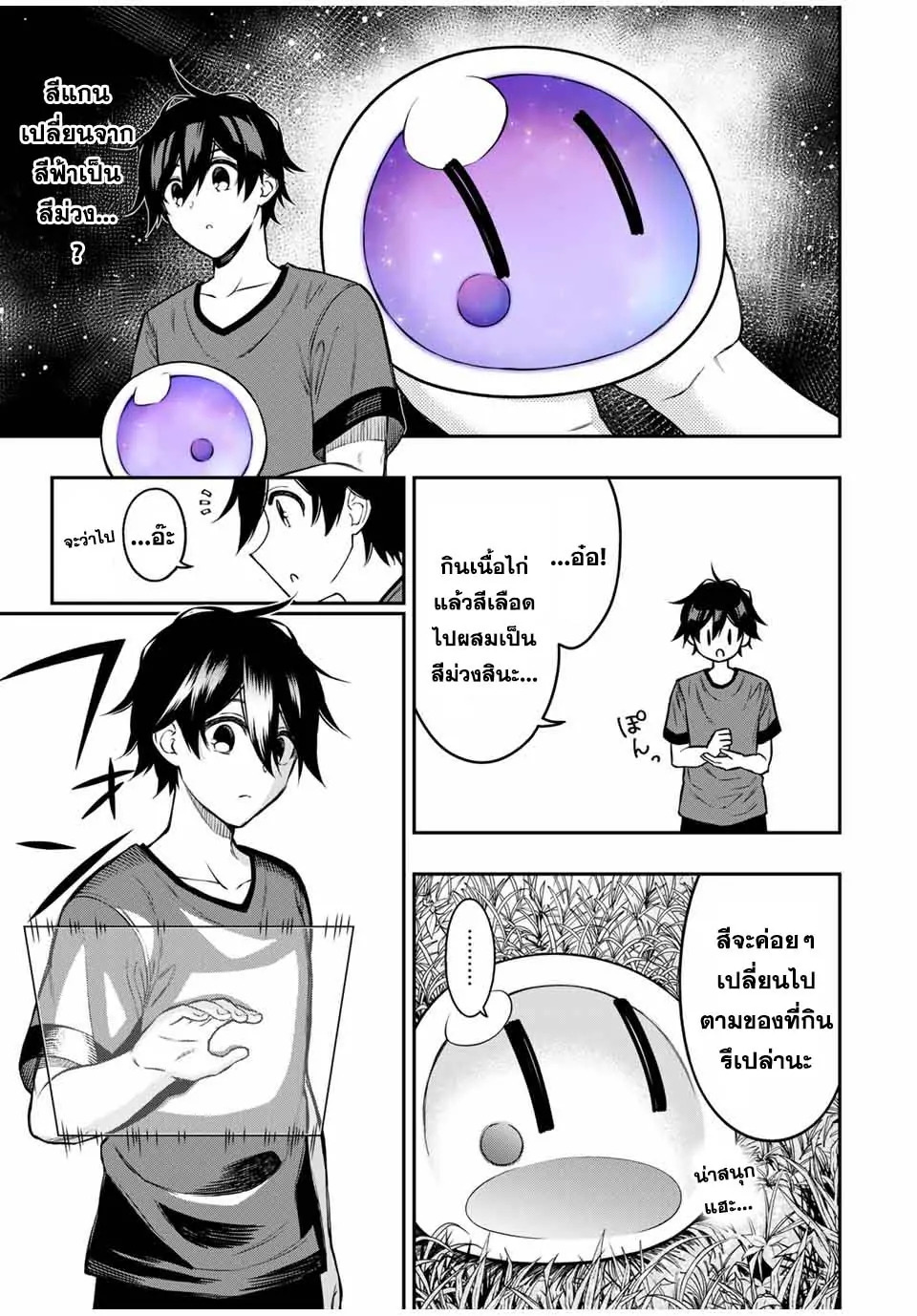 Rettoujin no Maken Tsukai 95 02